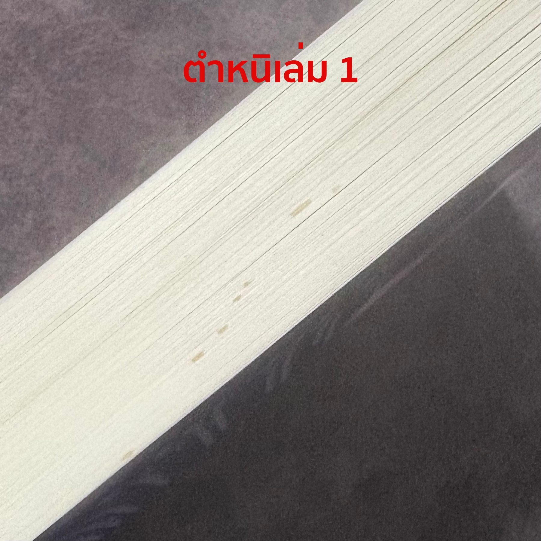 *มือสองมีตำหนิ พิมพ์หนึ่ง* คู่แข่งของฉันถังแตก เล่ม 1-3 (จบ)