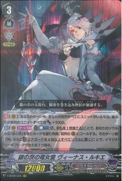 V-BT09/005 Silver Thorn Dragon Empress, Venus Luquier