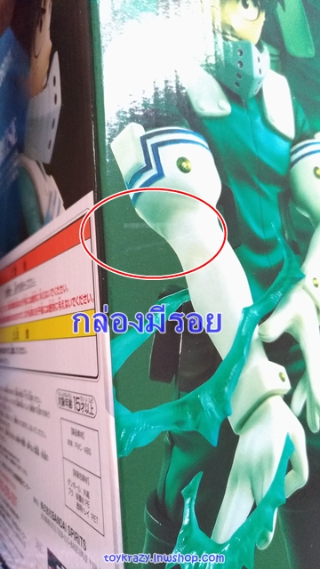 [ขายแยกชิ้น] Ichiban Kuji My Hero Academia I'm Ready! - Masterlise - Deku / Todoroki