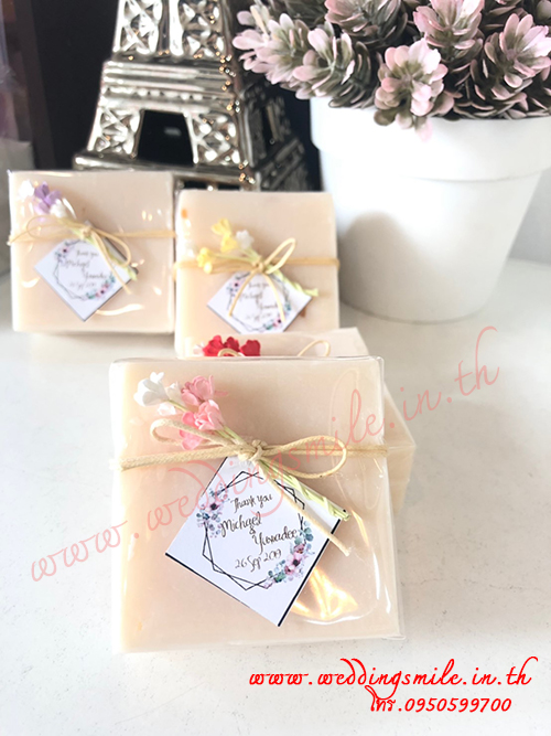 ของชำร่วย, ของชำร่วยงานแต่งงาน, แจกสบู่งานแต่งงาน, สบู่แจกงานแต่งงาน, สบู่หอม, สบู่น้ำนมข้าวแจกงานแต่งงาน 
