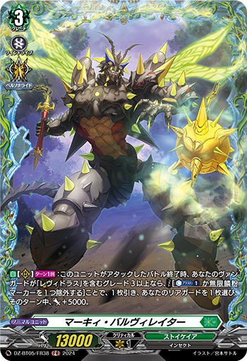 DZ-BT05-FR38