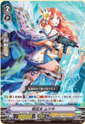 V-BT07/029 Battle maiden Mutsuki R