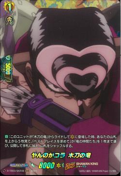 D-TB03/SKR48