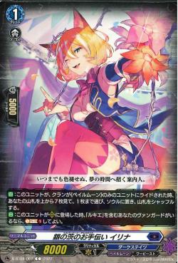 D-BT08/067 Silver thorn assistant Irina C