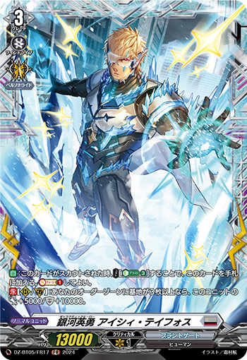 DZ-BT05-FR17