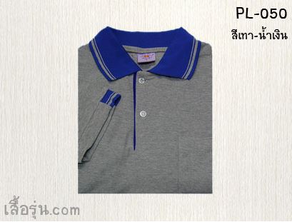 (ทูโทน) เสื้อโปโล - ปักเสื้อโปโล
