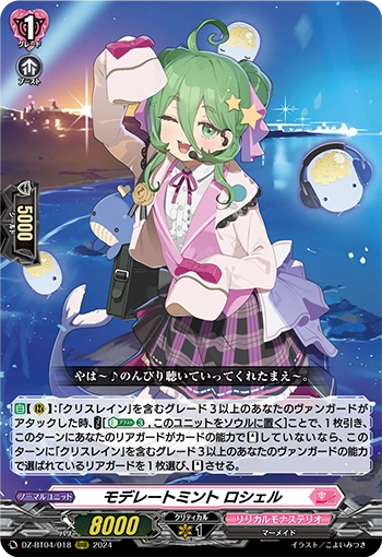 DZ-BT04/018 Moderate Mint, Rochelle RRR