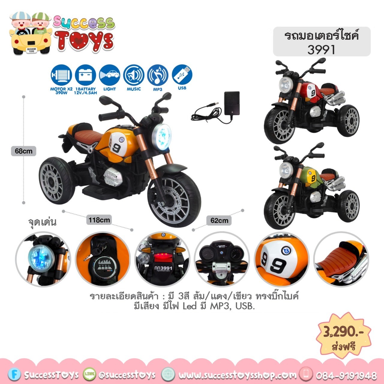 รถมอเตอร์ไซค์บิ๊กไบค์ 2 มอเตอร์ 3991