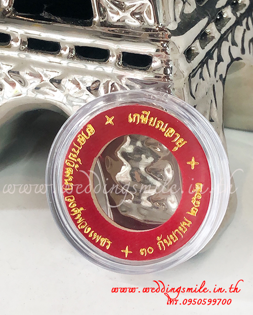 ของชำร่วย ตลับพลาสติกใส่เหรียญ พิมพ์ข้อความ (SD) สั่งซื้อขั้นต่ำ 100 ชิ้น พิมพ์ข้อความ 15.-/ ถุงผ้า 18.- / ถุงผ้าติดโบว์ 19.-