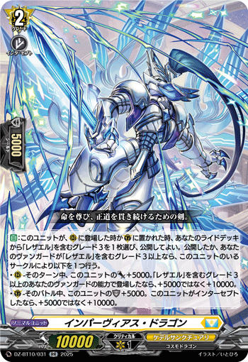 DZ-BT10/031 RR