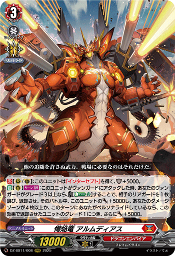 DZ-SS11/008 Astonish flame dragon Almdias RRR