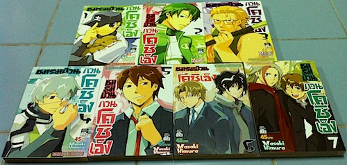 ชมรมป่วนกวนโคชิเอ็ง เล่ม 1-7 #จบ