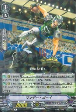 V-EB01/027 Wonder boy R