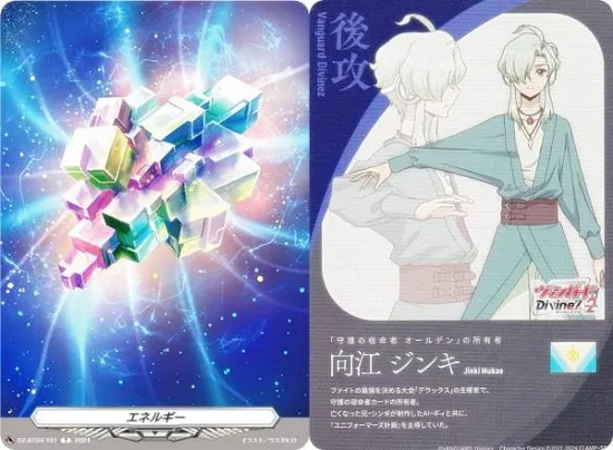 DZ-BT04/T01 Energy/Second Attack (Jinki Mukae) (T Token)