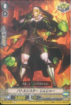 V-BT08/055 (Critical) C