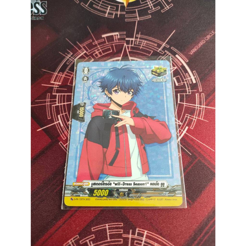 การ์ดแวนการ์ด ดี โอเวอร์เดรส vanguard D - CP07 PR บ้านสุนัข ทริกเกอร์ฮิวเทค ทริกเกอร์คริ ยูยู ไรกะ