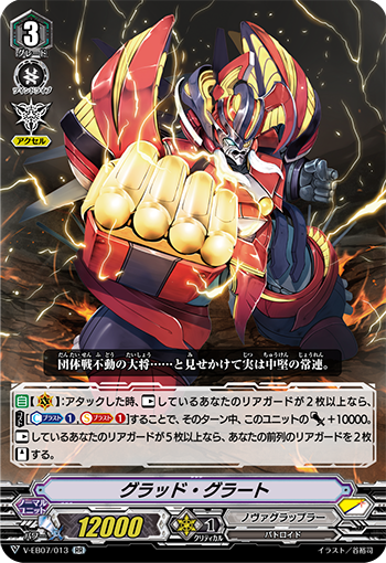 V-EB07/013 Glad grat RR