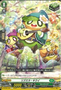 D-BT06/103 Rythmical kiwi C