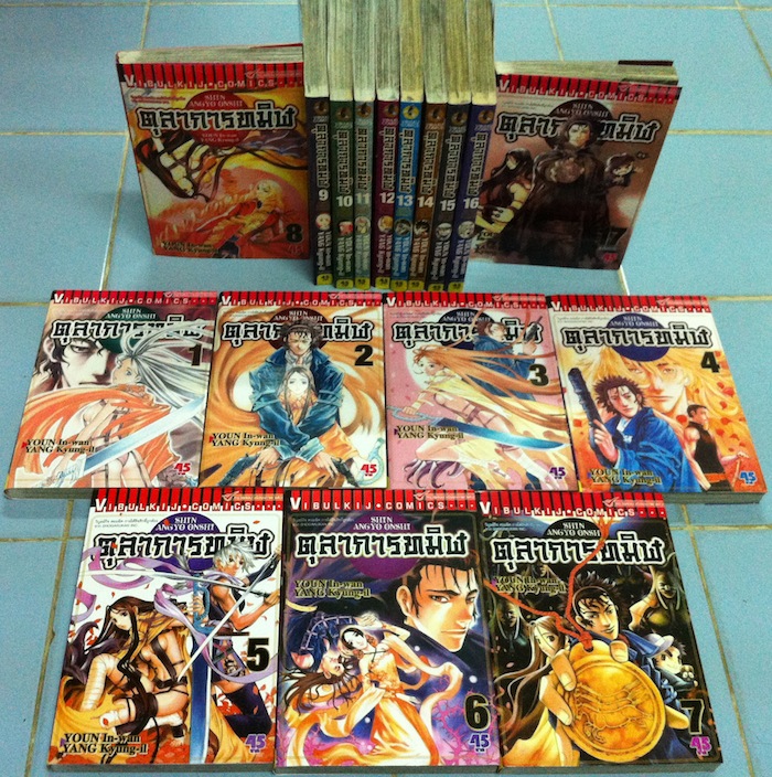 ตุลาการทมิฬ เล่ม 11-17