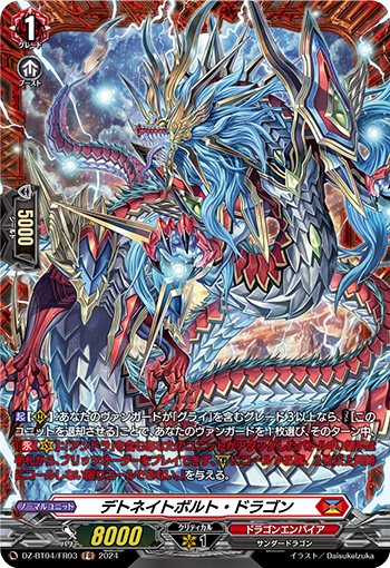 DZ-BT04-FR03 FR