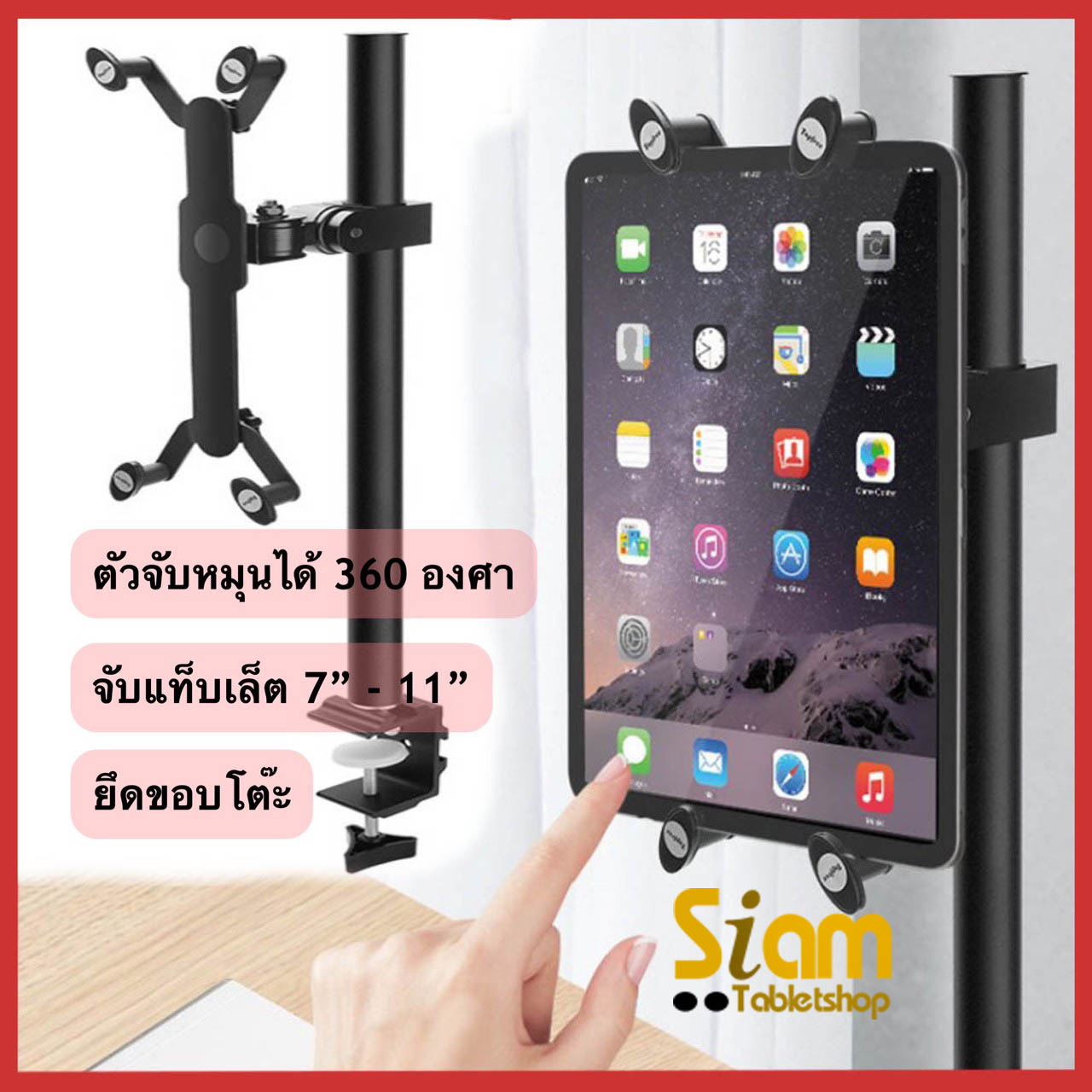 [พร้อมส่ง] New Flexible Stand หันได้ 360 องศา ขาตั้งที่จับ มือถือ แท็บเล็ต สำหรับ iPad ยึดกับขอบโต๊ะ