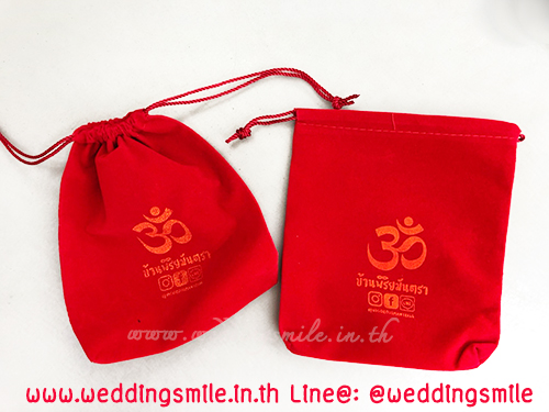 ของชำร่วย, ของที่ระลึกงานเกษียณ, ถุงผ้าใส่ของ, ถุงผ้าใส่ของแจกงานเกษียณ , ถุงผ้ากำมะหยี่สีแดง, ถุงผ้ากำมะหยี่สีแดงแจกงานเกษียณ