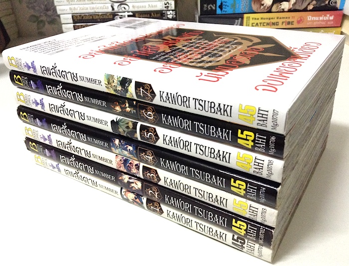 เลขสั่งตาย Number เล่ม 1-7 #จบ