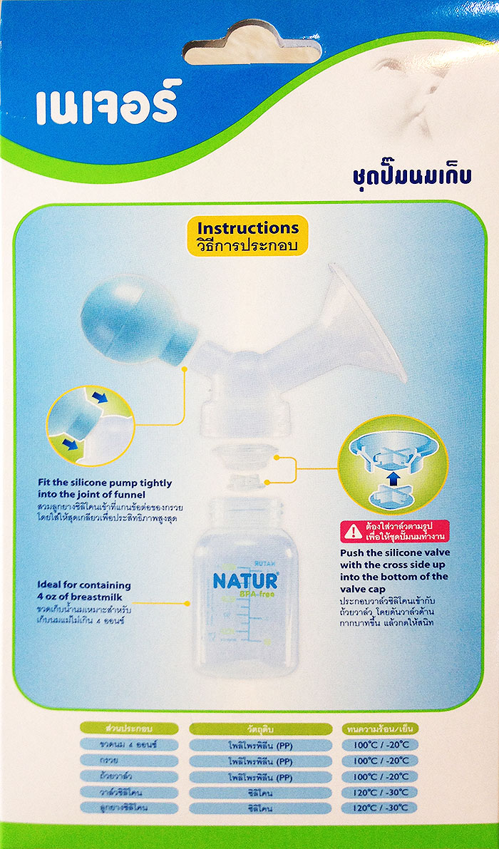 ที่ปั๊มนม เก็บลงขวด Natur ปั๊มมือลูกยางซิลิโคน BPA-Free แถมฟรีแผ่นซับ 2 ชิ้น