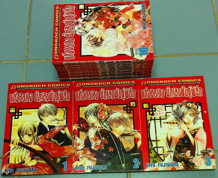 แก๊งอลเวง นักเลงพันธุ์พิลึก เล่ม 1-10 #จบ