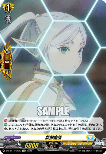 DZ-BT11/EX20 EXC