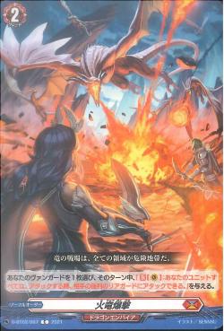 D-BT02/067 Fire dragon bombing C