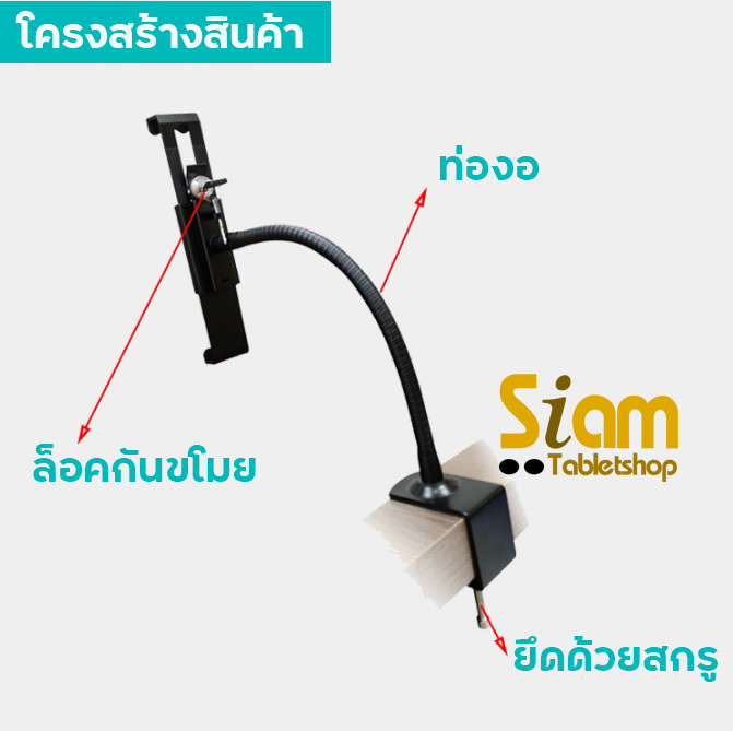 ที่จับ แท็บเล็ต สำหรับ iPad แท็บเล็ต 9.7 - 12.9 นิ้ว ยึดขอบโต๊ะ ป้องกันขโมย- สีดำ