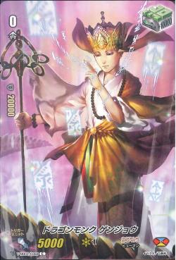 V-MB01/036B C Dragon Monk, Genjo