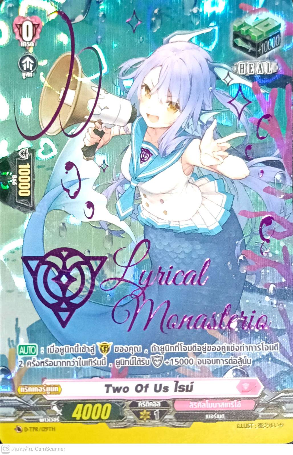 แวนการ์ดไทย D - LBT03TH D-TPR/128TH Two Of Us ไรม์ (ฮิวกันเวฟสีชมพู)