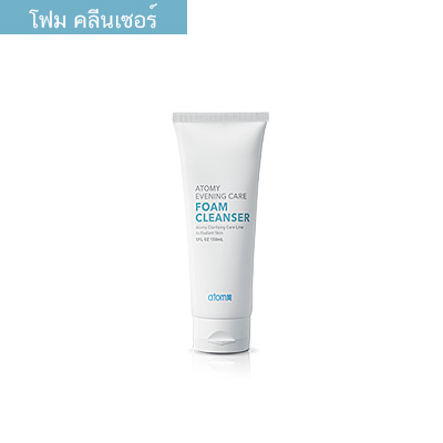 อะโทมี่ อีฟนิ่ง แคร์ โฟม คลีนเซอร์ atomy evening care foam clenses
