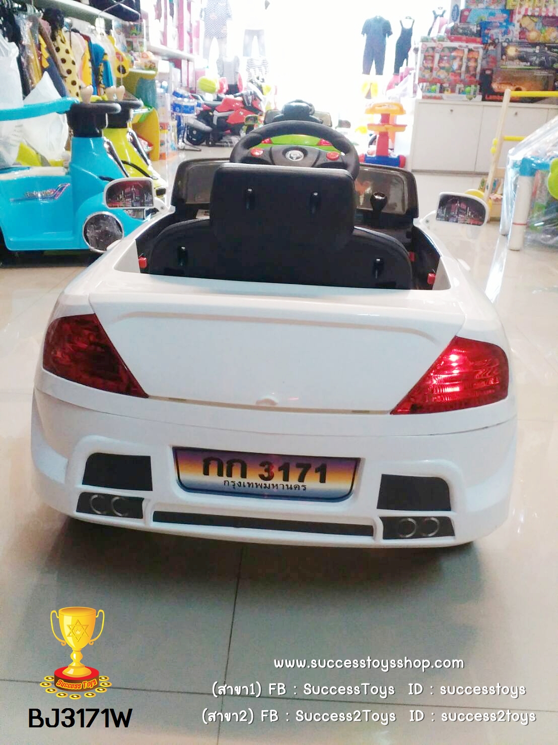 BJ3171W รถแบตเตอรี่เด็กนั่งไฟฟ้า ยี่ห้อ BMW (2มอเตอร์) สีขาว