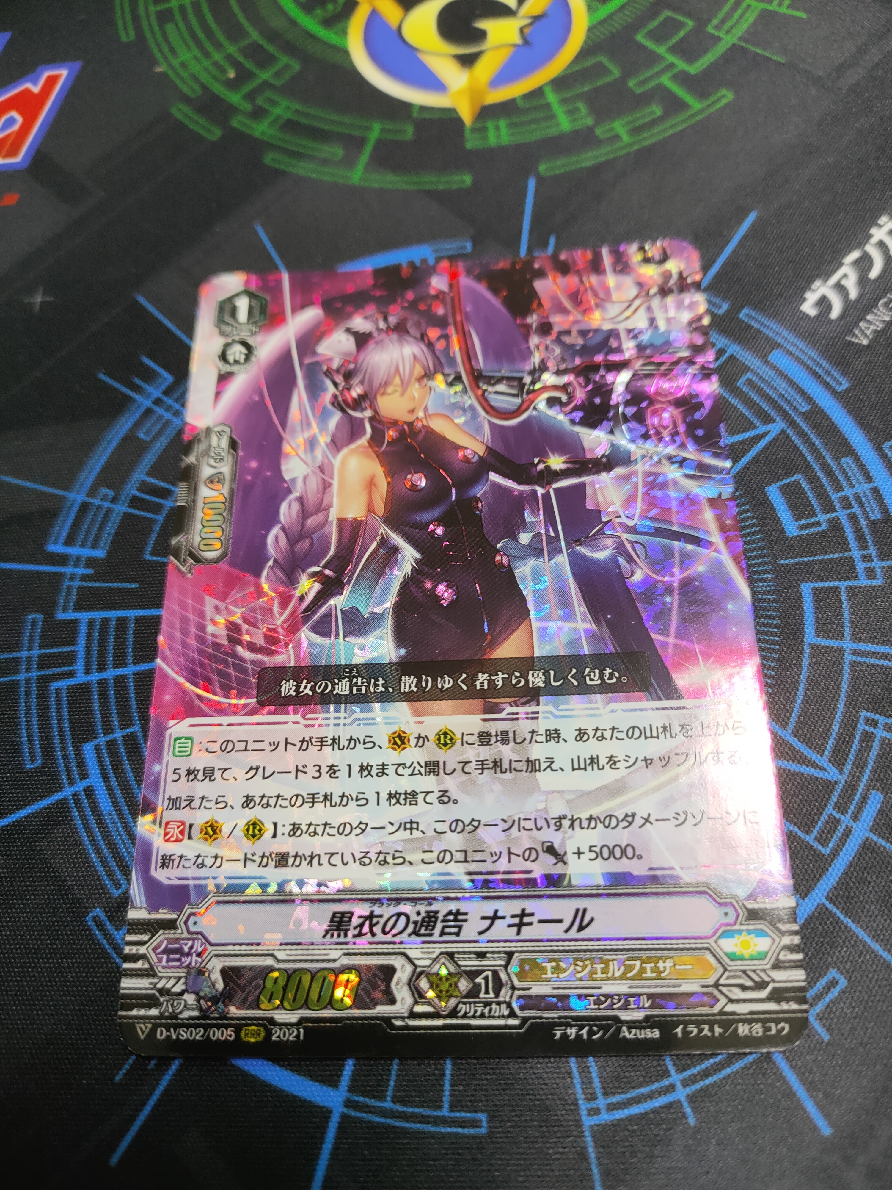 D-VS02/005 Black Call, Nakir