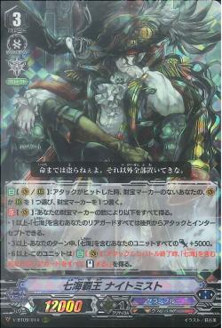 V-BT09/014 Lord of the Seven Seas, Nightmist