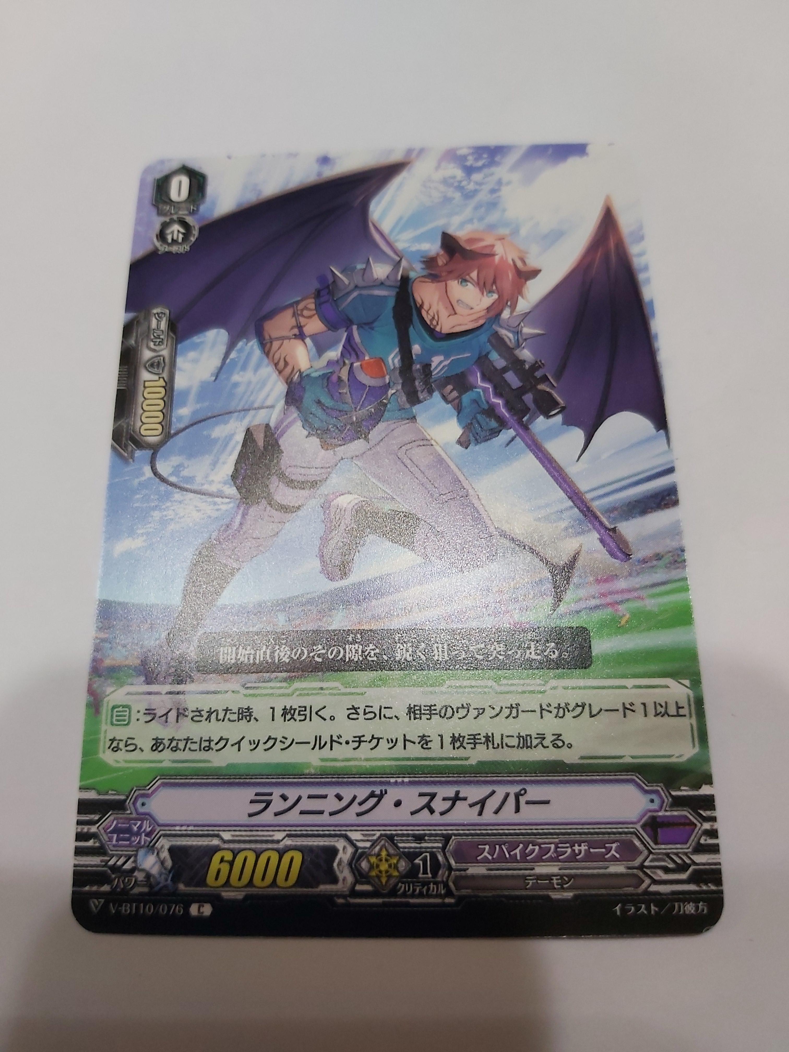 V-BT10/076 Running Sniper
