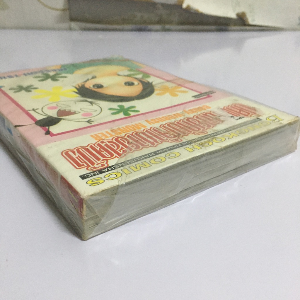 ปีศาจน้อยกับเจ้าชายสุดปิ๊ง eensy-weensy MONSTER เล่ม 1-2 (จบ)