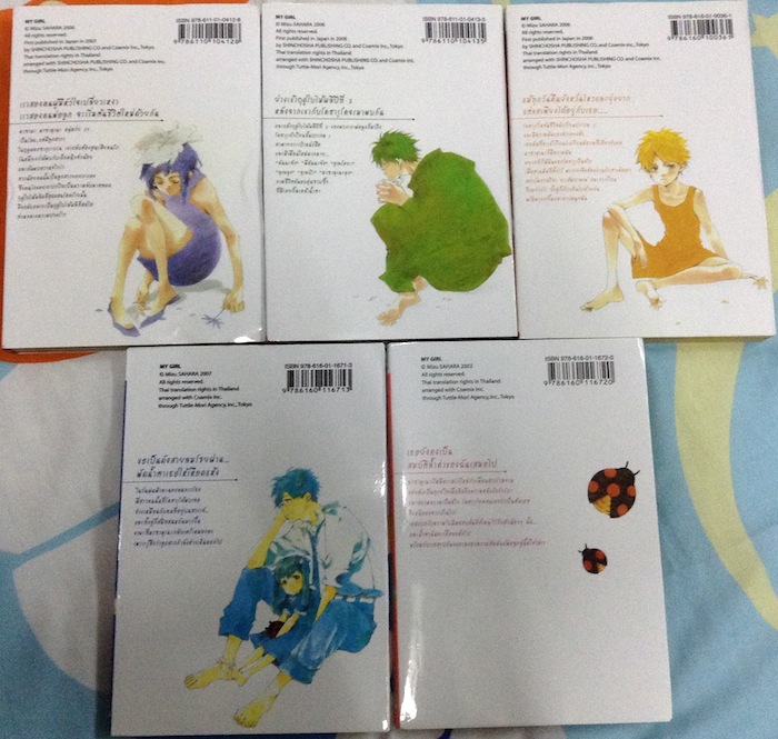 My Girl รักเกินร้อยเจ้าหญิงน้อยของผม เล่ม 1-5 #จบ