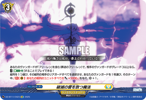 DZ-BT11/EX23 EXC