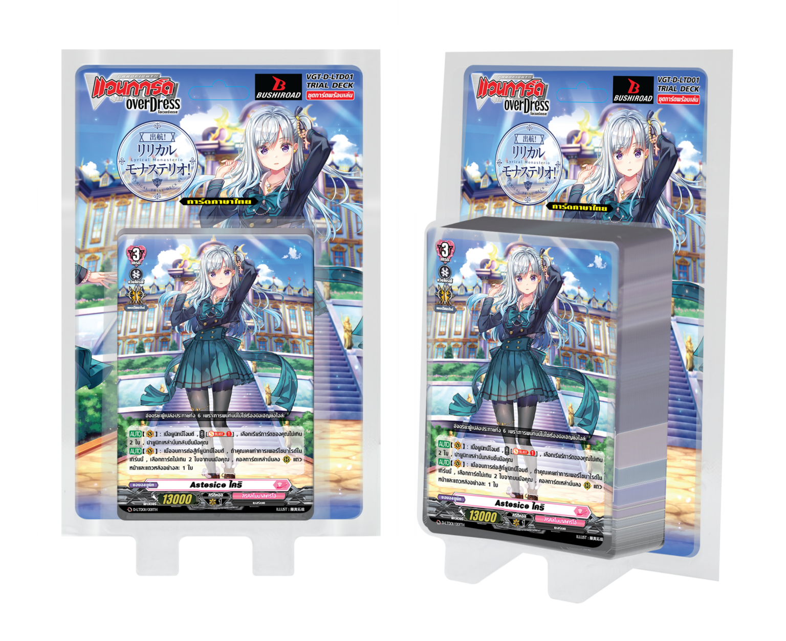 การ์ดแวนการ์ดดี D Lyrical Trial Deck 1 (D-LTD01) ชุดเริ่มต้น ลิริคัลโมนาสเทริโอ้