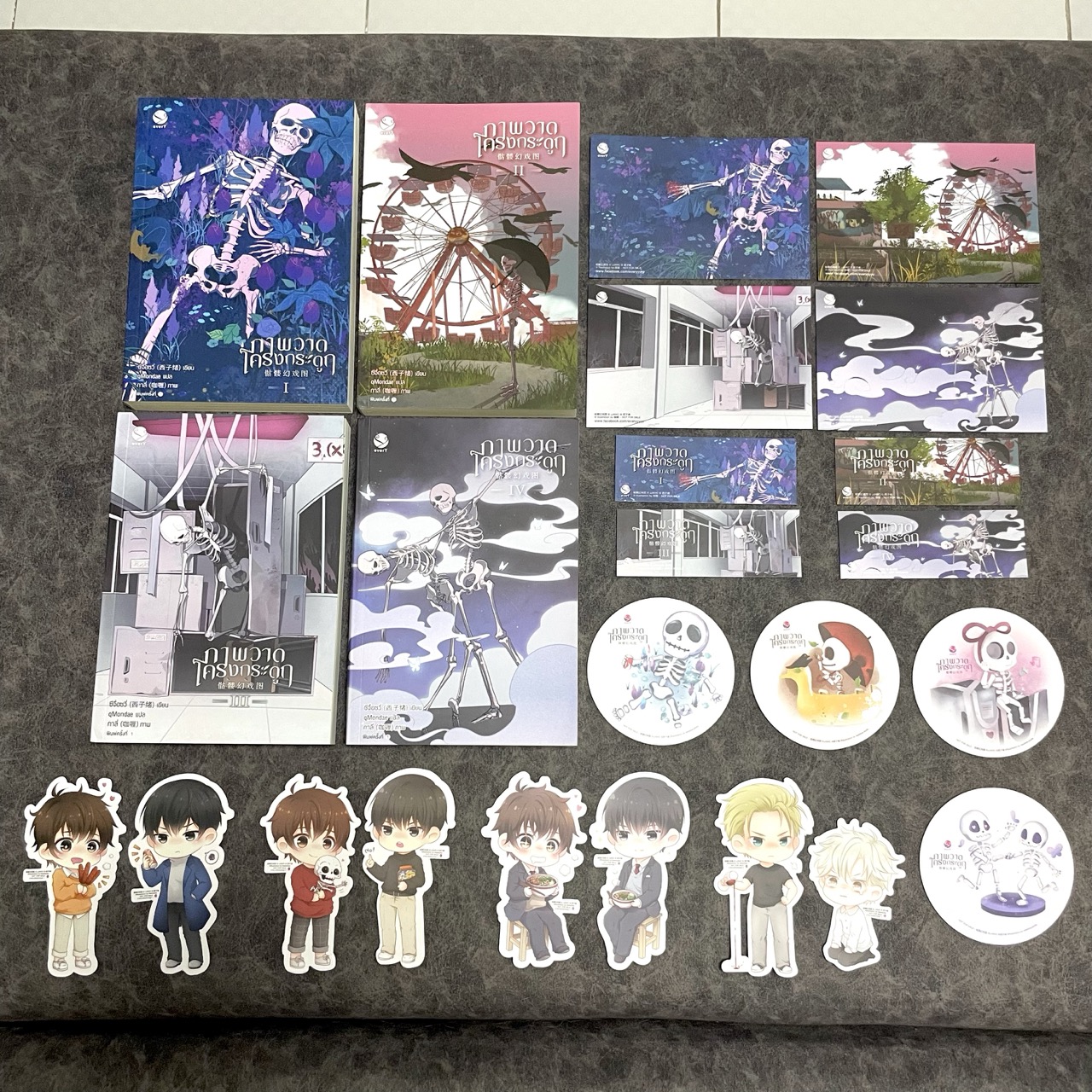 *มือสองมีตำหนิ พิมพ์หนึ่ง* ภาพวาดโครงกระดูก เล่ม 1-4 (จบ) + ของพรีเมียมเฉพาะฉบับพิมพ์ครั้งที่ 1