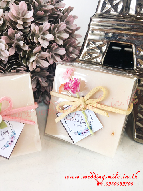 ของชำร่วย, ของชำร่วยงานแต่งงาน, แจกสบู่งานแต่งงาน, สบู่แจกงานแต่งงาน, สบู่หอม, สบู่น้ำนมข้าวแจกงานแต่งงาน 
