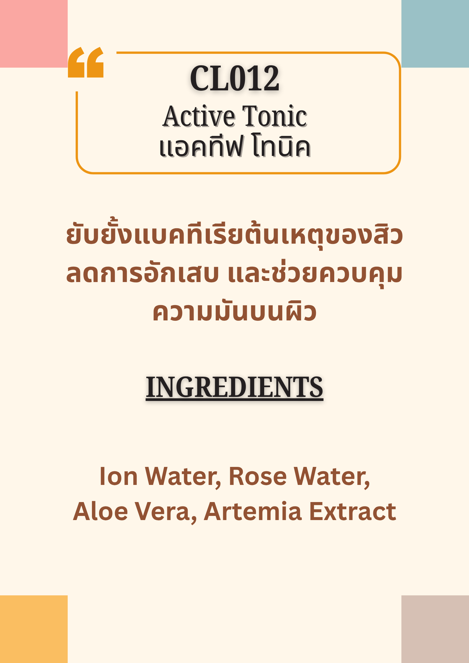 CL012 Active Tonic