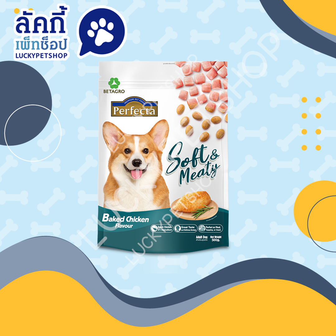Perfecta เพอร์เฟคต้า ซอฟท์ แอนด์ มีตตี้ สุนัขโต รสไก่อบ 500g.