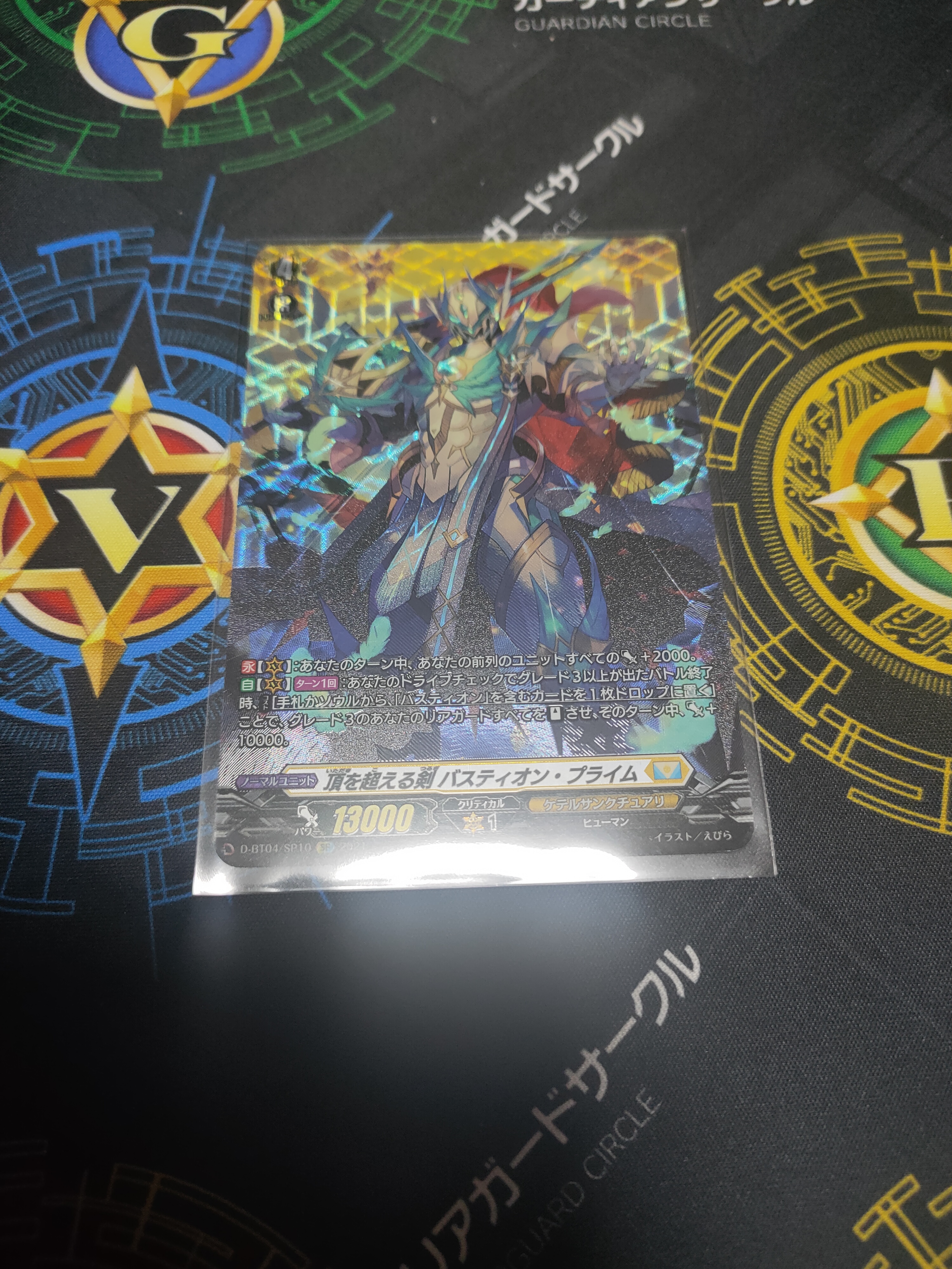 D-BT04/SP10 SP