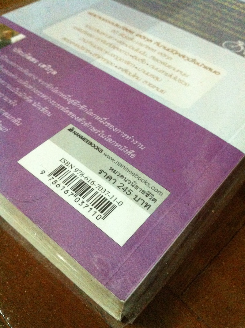 ขอหมอนใบนั้น...ที่เธอฝันยามหนุน