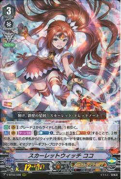 V-BT03/008 Scarlet witch Coco RRR